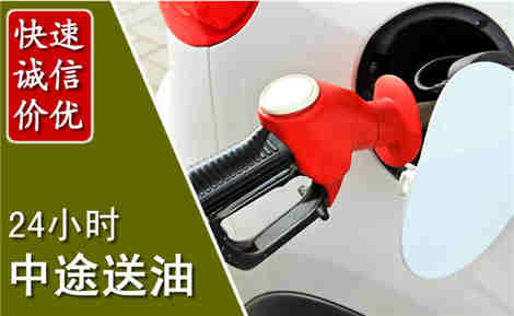 松北中途送油场景与案例