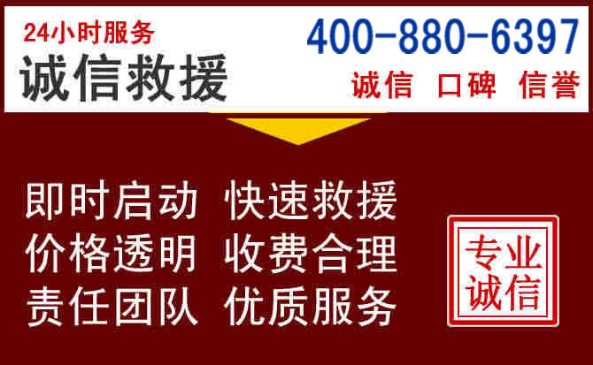 松北汽车救援 松北汽车救援