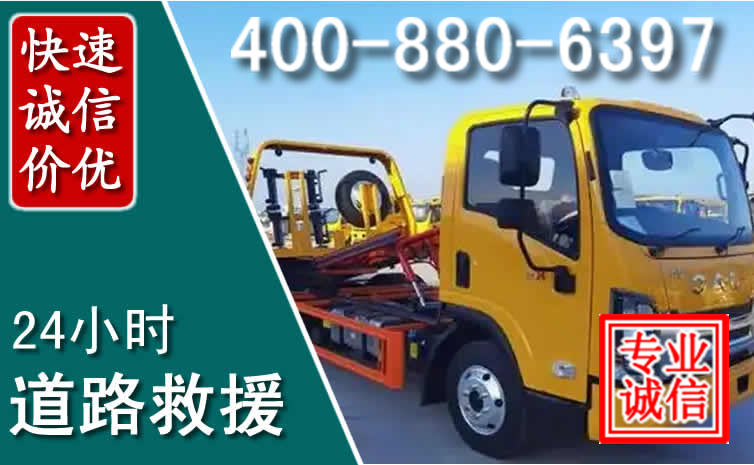 松北道路救援电话 松北道路救援电话