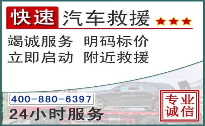 松北长春拖车电话 松北长春拖车电话