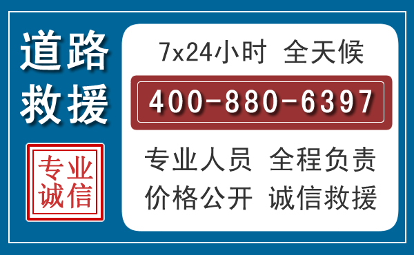 松北长春拖车电话 松北长春拖车电话